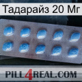 Тадарайз 20 Мг viagra3